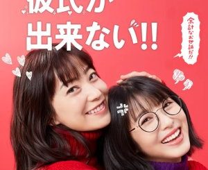 Drama Jepang Uchi no Musume wa Kareshi ga Dekinai (2021) Subtitle Indonesia