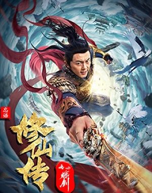 Download Film China Blade of Flame (2021) Subtitle Indonesia