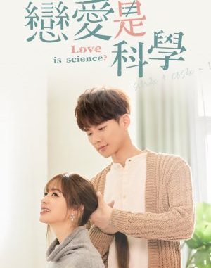  Drama Taiwan Love Is Science (2021) Sub Indo