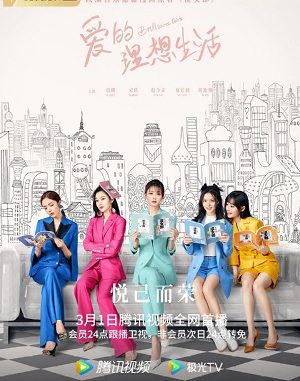 Drama China Brilliant Girls (2021) Subtitle Indoneisa