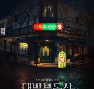 Drama Korea Great Real Estate (2021) Subtitle Indonesia