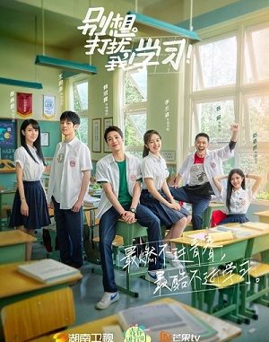 Drama China Dont Think of Interrupting My Studies (2021) Subtitle Indonesia