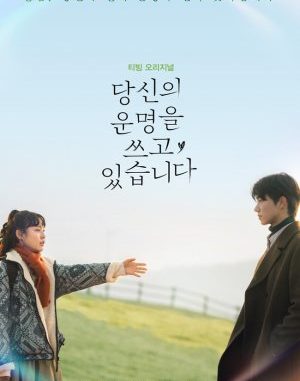 Drama Korea Scripting Your Destiny (2021) Subtitle Indonesiaa