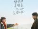 Drama Korea Scripting Your Destiny (2021) Subtitle Indonesiaa