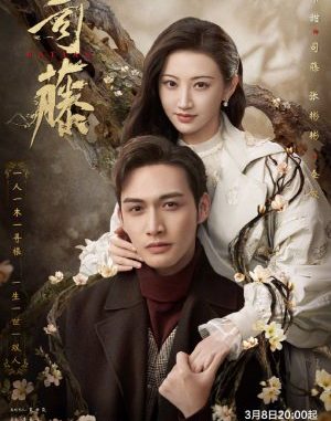 Drama China Rattan (2021) Subtitle Indonesia