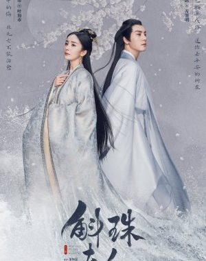 Download Drama China Novoland Pearl Eclipse (2021) Subtitle Indonesia