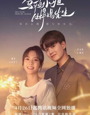 Download Drama China Miss Crow with Mr.Lizard Subtitle Indonesia