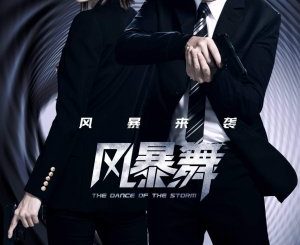 Downlaod Drama China The Dance of the Storm Subtitle Indonesia