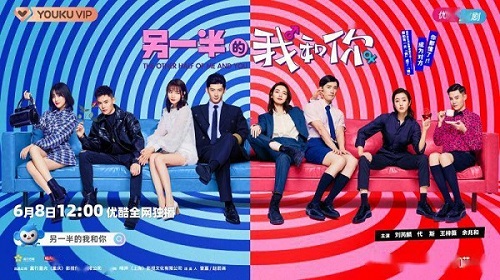 Drama China The Other Half of Me and You 2021 Subtitle Indonesia