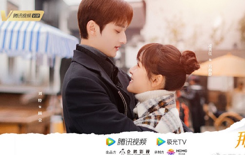 Download Drama China That Guy Is Not Cute Subtitle Indonesia