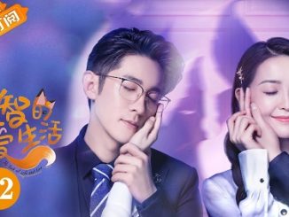 Download Drama ChinaThe Trick of Life and Love Subtitle Indonesia