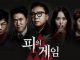 Download Game of Blood Subtitle Indonesia